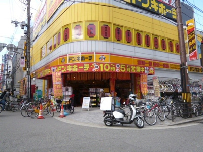 【周辺】 | セルシール木川 | 近隣ディスカウントストア★