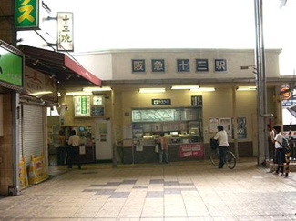 【周辺】 | 阪急十三駅★