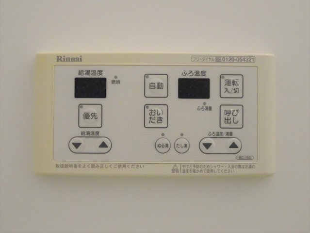 甲和トゲツの設備