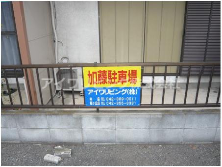 加藤駐車場