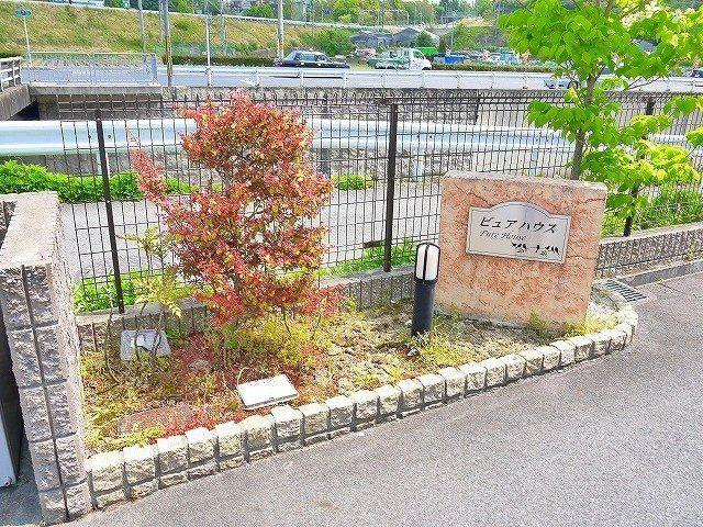 ピュアハウスのその他共用部分