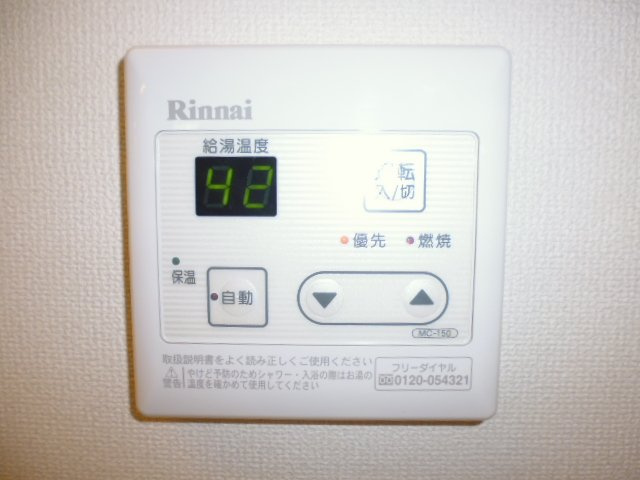 アピラの設備|給湯リモコン

