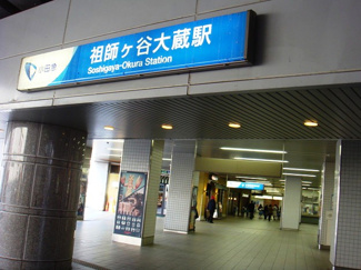 【周辺】 | 祖師ヶ谷大蔵駅