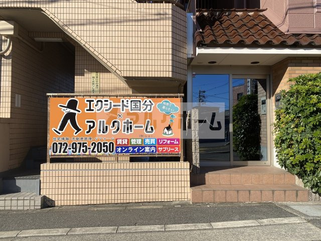 エクセル1のエントランス|エクセル1（河内国分駅）　エントランス