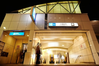 【周辺】 | 白金台駅