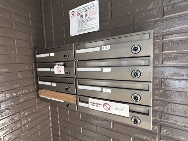 メゾン・ド・けやきのその他共用部分