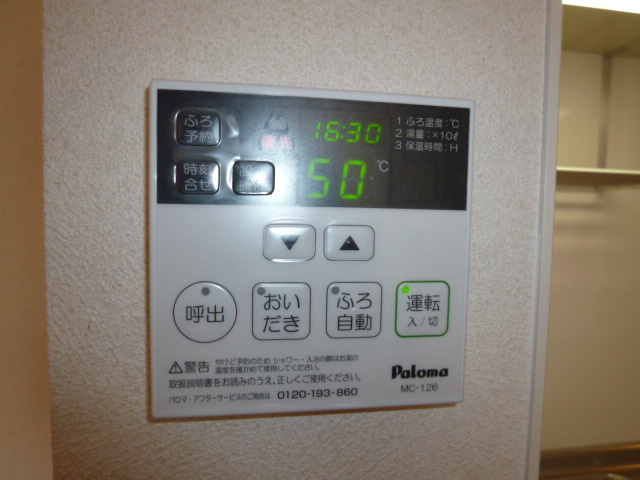 Ｂｏｎｈｏｕｒ　Ｈの設備|給湯リモコン