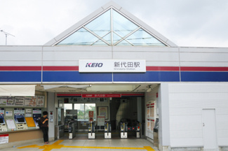【周辺】 | 新代田駅