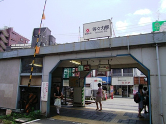 【周辺】 | 等々力駅