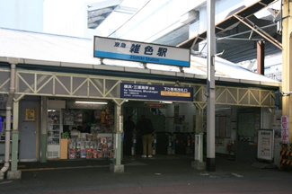 【周辺】 | 雑色駅