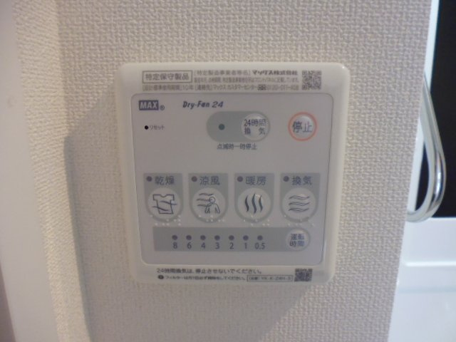 パストラルのその他|浴室乾燥機リモコン