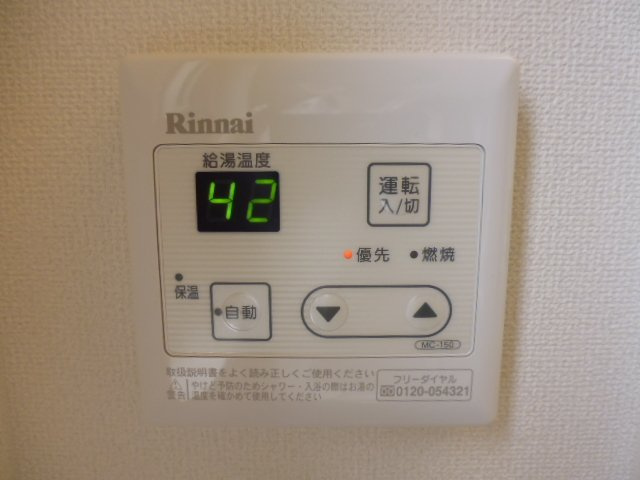 パストラルの設備|給湯リモコン
