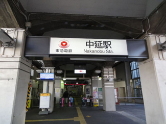 【周辺】 | 中延駅