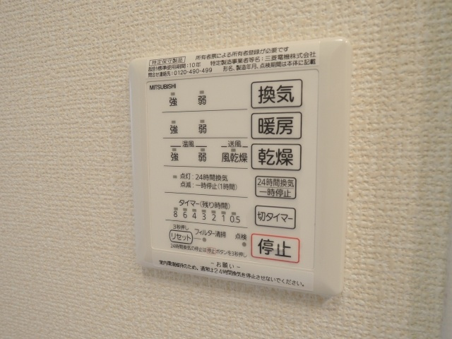 【設備】 | ソレイユ八尾 | ☆浴室乾燥機☆