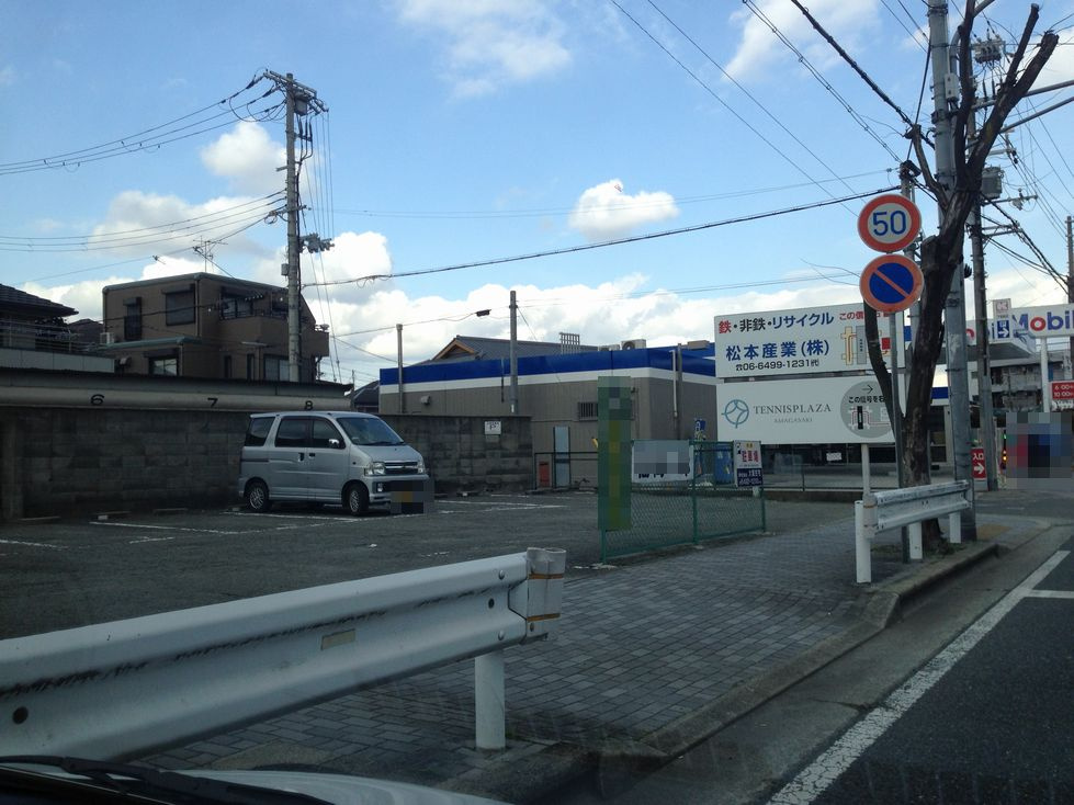 久々知2丁目315青空ガレージ（管理番号：20）