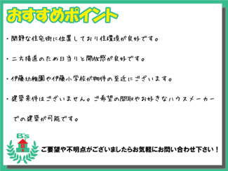 【周辺】 | 品川区西大井5丁目売地4280万円おすすめポイント