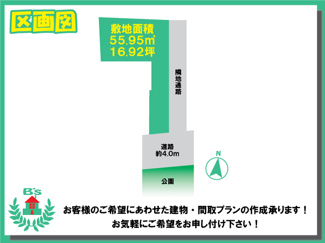 【外観パース】 | 渋谷区本町5丁目売地3180万円区画図