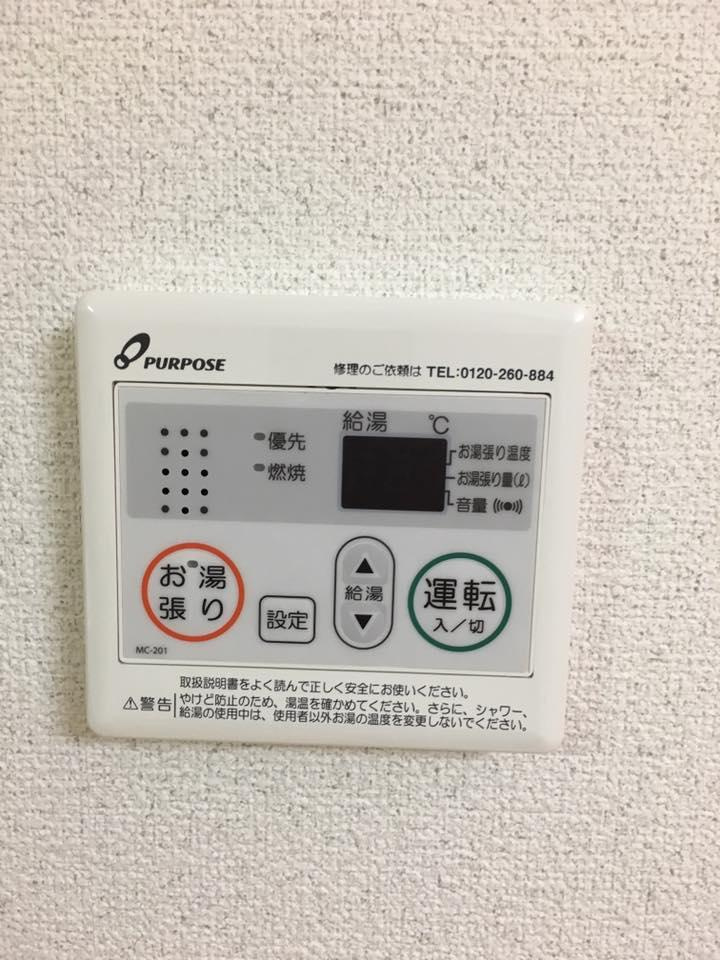 アメニティハイツ本町のその他|給湯器リモコン