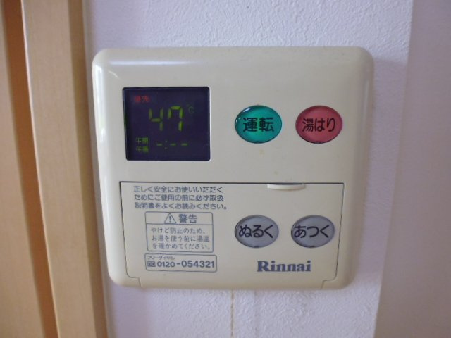 サンライズつらじまの設備|給湯リモコン