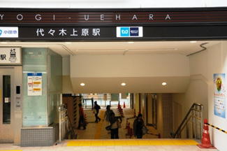 【周辺】 | 代々木上原駅