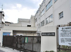 【周辺】 | 北沢小学校