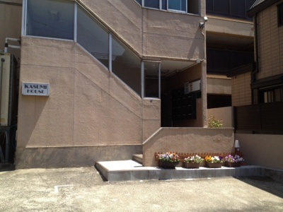 【エントランス】 | 霞ハウス