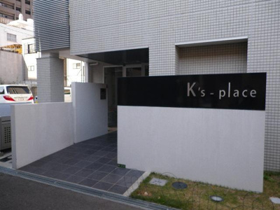 【エントランス】 | K'S-PLACE