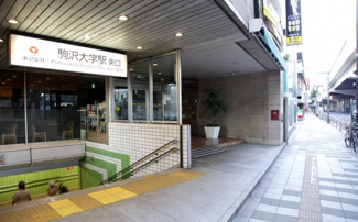 【周辺】 | 駒沢大学駅
