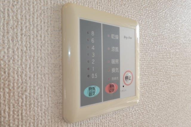 ロマーナ中庄の浴室|浴室乾燥機リモコン
