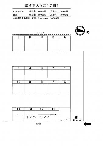 久々知1丁目1ガレージ【管理番号16】の区画図