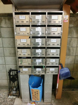 【その他共用部分】 | ハイツレイメイ２２ | ポスト