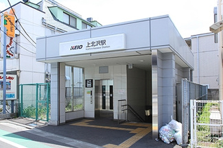 【周辺】 | 上北沢駅