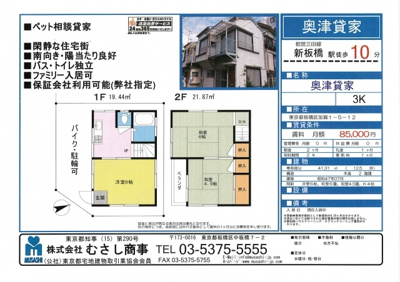 【外観】 | 奥津貸家