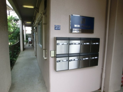 【その他共用部分】 | ウインハウス