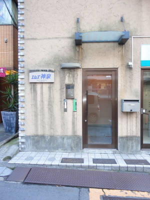 【エントランス】 | エムズ神泉