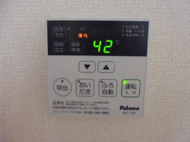 リーフの設備|給湯リモコン