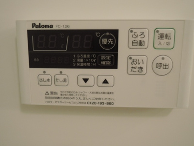 【設備】 | レオネクストリバーサイド柏原 | ☆追い焚き機能☆