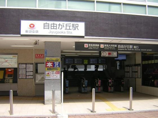 【周辺】 | 自由が丘駅