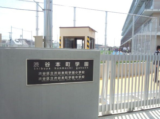 【周辺】 | 渋谷本町学園