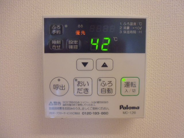 倉敷市広江１丁目のアパートの設備|給湯リモコン