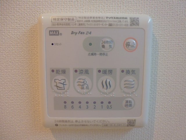 倉敷市広江１丁目のアパートの設備