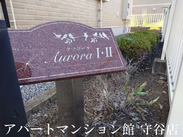 アウローラⅠのエントランス