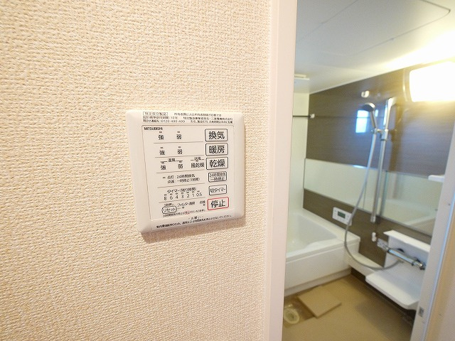 コリーヌ城山台の設備|浴室乾燥機用リモコン