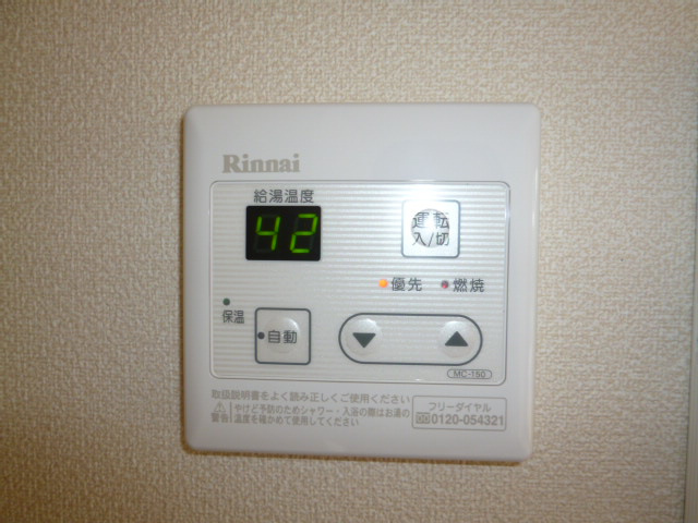 ベルホワイト福井Bの設備|給湯リモコン