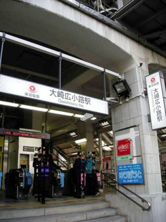 【周辺】 | 大崎広小路駅