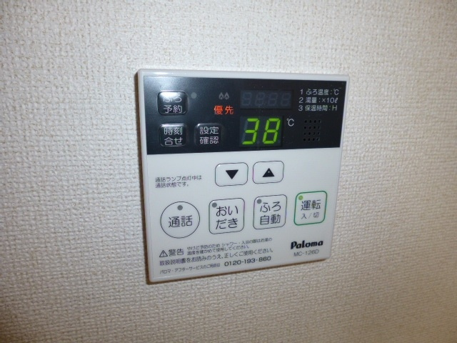 アルドーレＡの設備|給湯リモコン