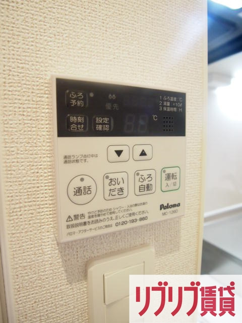 リヴェールの設備