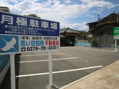 【外観】 | 東本町駐車場