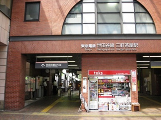 【周辺】 | 三軒茶屋駅