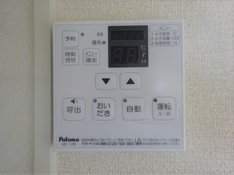 ヴィラけやき3の設備